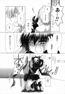 Page 159 of Chijou no Tenshi