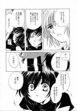 Page 174 of Chijou no Tenshi