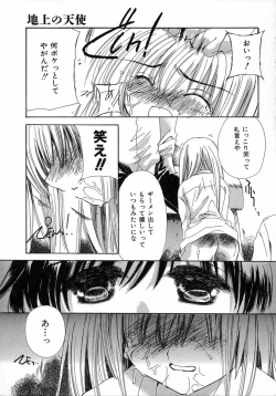 Page 17 of Chijou no Tenshi