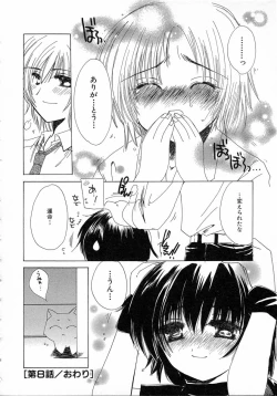 Page 184 of Chijou no Tenshi