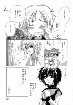 Page 187 of Chijou no Tenshi