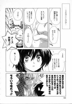 Page 188 of Chijou no Tenshi