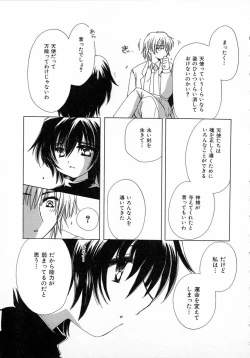 Page 189 of Chijou no Tenshi