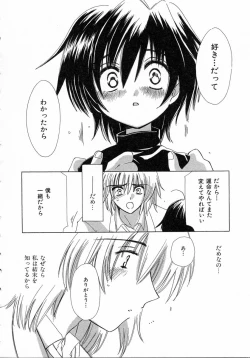 Page 194 of Chijou no Tenshi