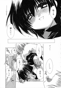 Page 199 of Chijou no Tenshi