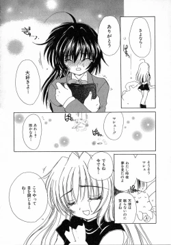 Page 218 of Chijou no Tenshi