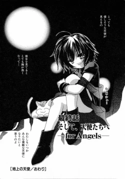 Page 219 of Chijou no Tenshi
