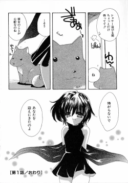 Page 24 of Chijou no Tenshi