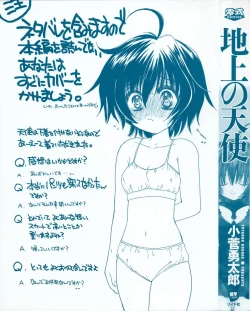 Page 2 of Chijou no Tenshi