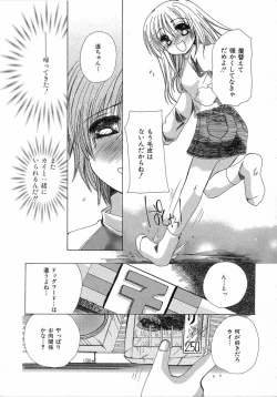 Page 35 of Chijou no Tenshi