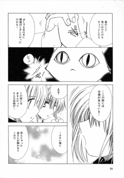 Page 56 of Chijou no Tenshi