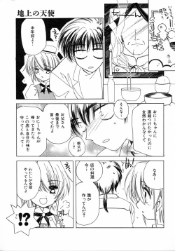 Page 67 of Chijou no Tenshi