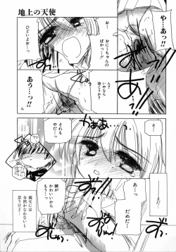 Page 85 of Chijou no Tenshi