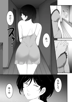 Page 18 of 欲しくなる 叔母さんの身体