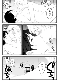 Page 31 of 欲しくなる 叔母さんの身体
