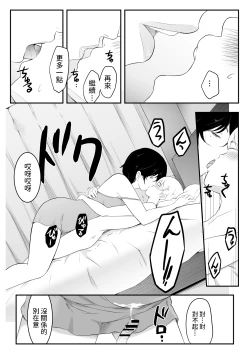 Page 24 of Hoshiku Narusan no Karada