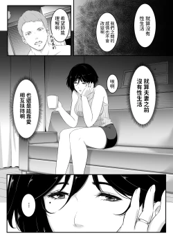 Page 7 of Hoshiku Narusan no Karada