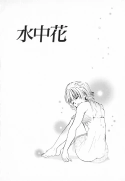 Page 102 of Yuuwaku Koakuma - Temptation Tiny Evil