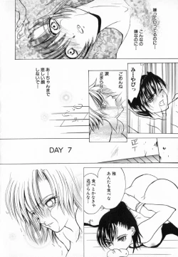 Page 122 of Yuuwaku Koakuma - Temptation Tiny Evil