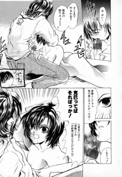 Page 141 of Yuuwaku Koakuma - Temptation Tiny Evil