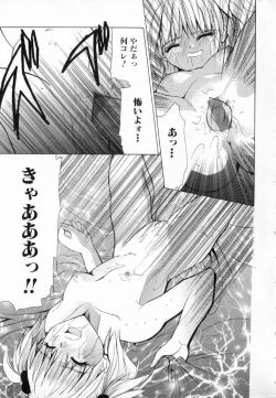 Page 19 of Yuuwaku Koakuma - Temptation Tiny Evil