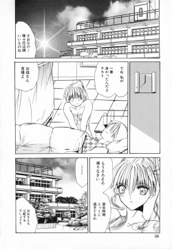 Page 40 of Yuuwaku Koakuma - Temptation Tiny Evil