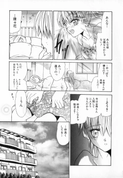 Page 41 of Yuuwaku Koakuma - Temptation Tiny Evil