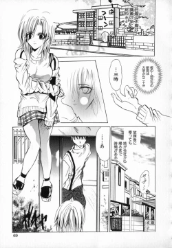 Page 71 of Yuuwaku Koakuma - Temptation Tiny Evil