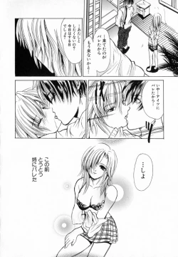 Page 72 of Yuuwaku Koakuma - Temptation Tiny Evil