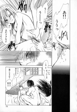 Page 77 of Yuuwaku Koakuma - Temptation Tiny Evil