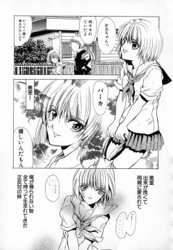 Page 85 of Yuuwaku Koakuma - Temptation Tiny Evil
