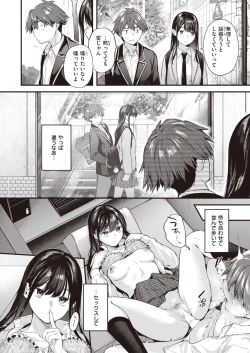 Page 14 of Amai Aimai