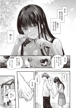 Page 31 of Amai Aimai