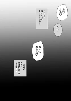 Page 12 of 不良少年がメス堕ちしてかわいいお嫁さんになるまで〜婚約編〜