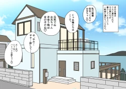 Page 22 of 不良少年がメス堕ちしてかわいいお嫁さんになるまで〜婚約編〜