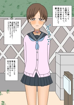 Page 23 of 不良少年がメス堕ちしてかわいいお嫁さんになるまで〜婚約編〜