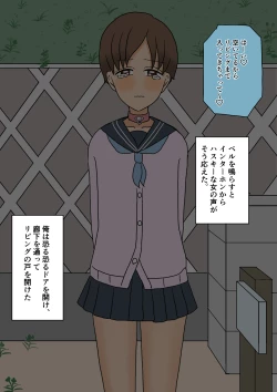 Page 24 of 不良少年がメス堕ちしてかわいいお嫁さんになるまで〜婚約編〜