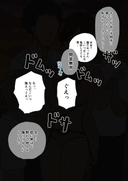 Page 46 of 不良少年がメス堕ちしてかわいいお嫁さんになるまで〜婚約編〜