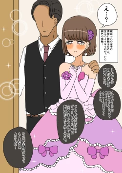 Page 76 of 不良少年がメス堕ちしてかわいいお嫁さんになるまで〜婚約編〜