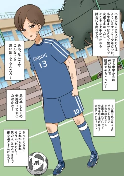 Page 79 of 不良少年がメス堕ちしてかわいいお嫁さんになるまで〜婚約編〜