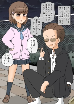 Page 7 of 不良少年がメス堕ちしてかわいいお嫁さんになるまで〜婚約編〜