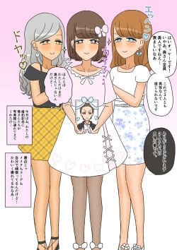 Page 95 of 不良少年がメス堕ちしてかわいいお嫁さんになるまで〜婚約編〜