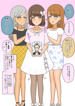 Page 96 of 不良少年がメス堕ちしてかわいいお嫁さんになるまで〜婚約編〜