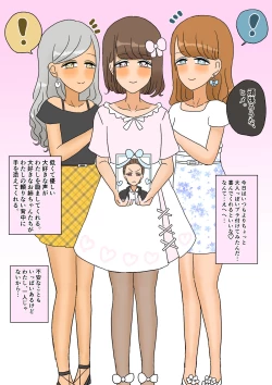 Page 98 of 不良少年がメス堕ちしてかわいいお嫁さんになるまで〜婚約編〜