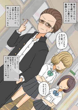 Page 9 of 不良少年がメス堕ちしてかわいいお嫁さんになるまで〜婚約編〜