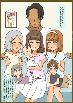 Page 103 of 不良少年がメス堕ちしてかわいいお嫁さんになるまで〜花嫁編〜