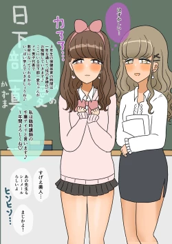 Page 38 of 不良少年がメス堕ちしてかわいいお嫁さんになるまで〜花嫁編〜