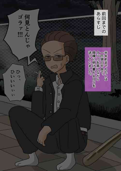 Download 不良少年がメス堕ちしてかわいいお嫁さんになるまで〜花嫁編〜