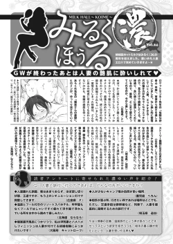 Page 261 of COMIC HOTMiLK Koime Vol. 34