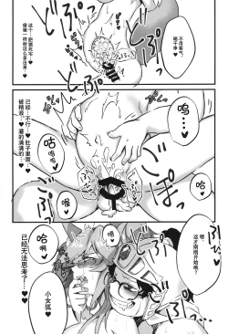 Page 12 of 数百年分の×××